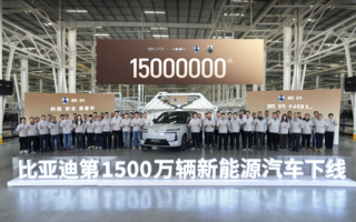 BYD a produs 15 milioane de vehicule electrificate BYD a produs 15 milioane de vehicule electrificate