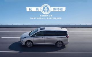 Buick: record mondial pentru cea mai mare autonomie a unui MPV
